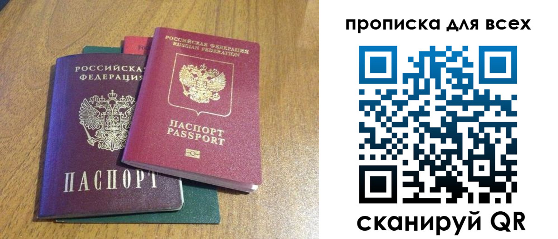прописка гарантия в Свободном