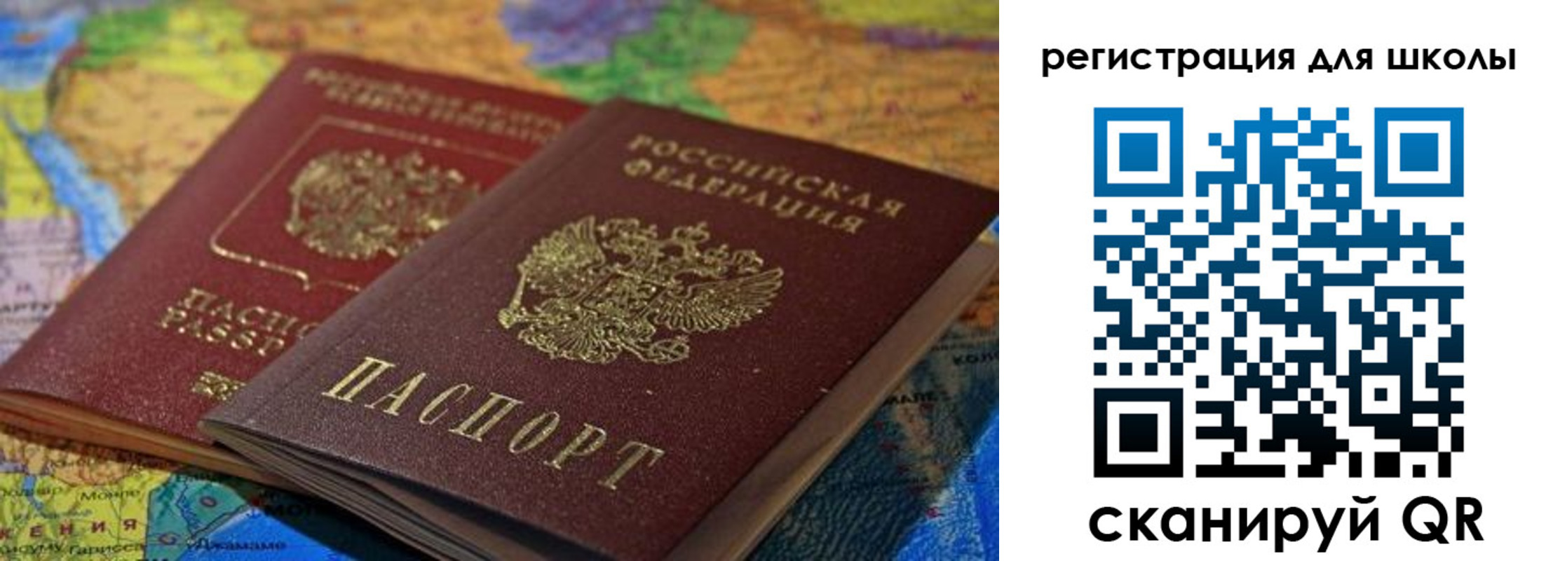 прописка законно в Свободном