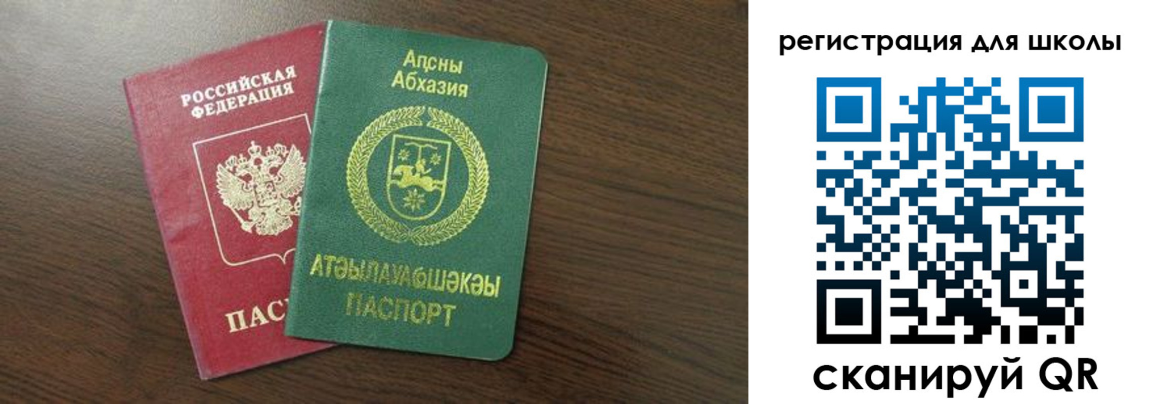 прописка законно в Свободном