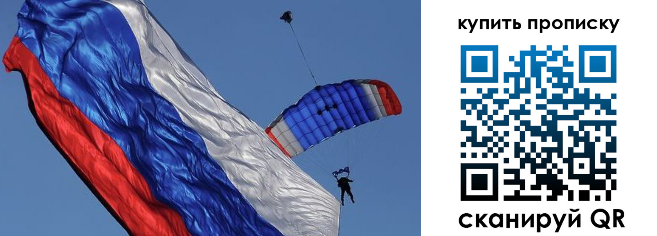 временная регистрация купить в Свободном