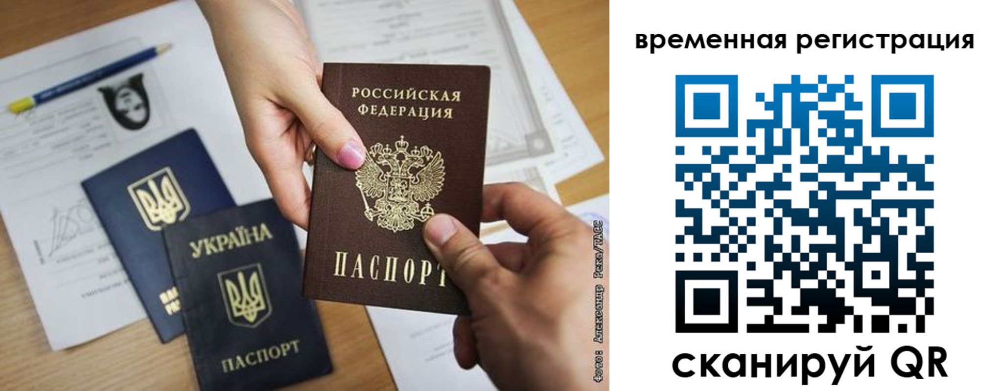 прописка законно в Свободном