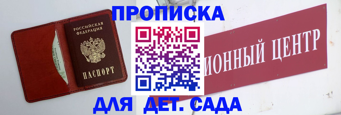 временная регистрация поиск в Свободном